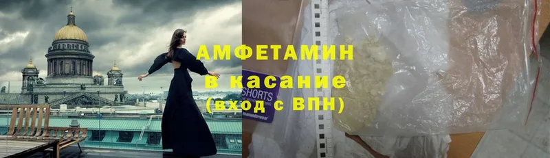 где купить   Кизляр  Amphetamine VHQ 