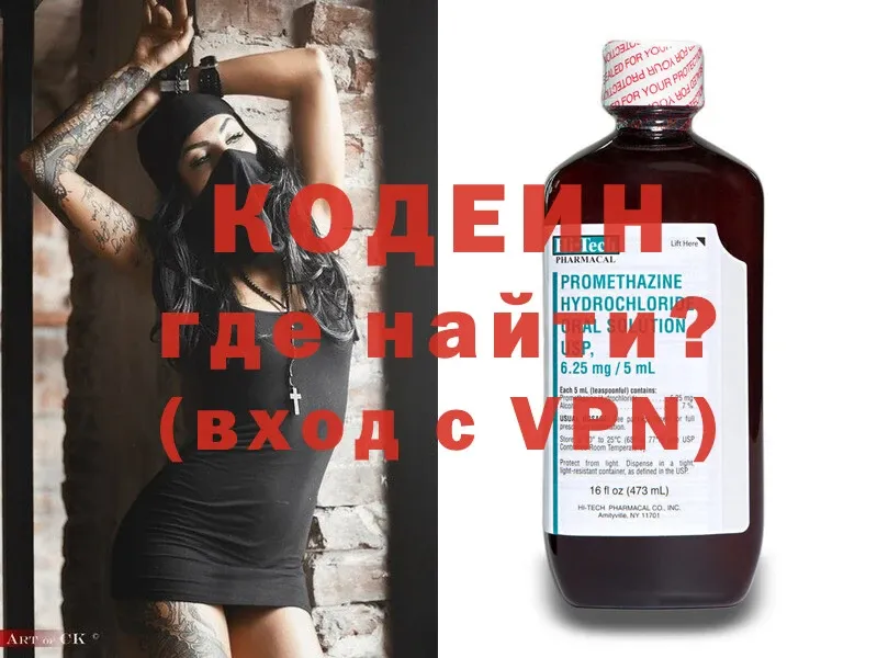 купить наркотик  Кизляр  OMG маркетплейс  Codein напиток Lean (лин) 