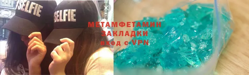 ссылка на мегу ССЫЛКА  Кизляр  Метамфетамин винт  закладки 